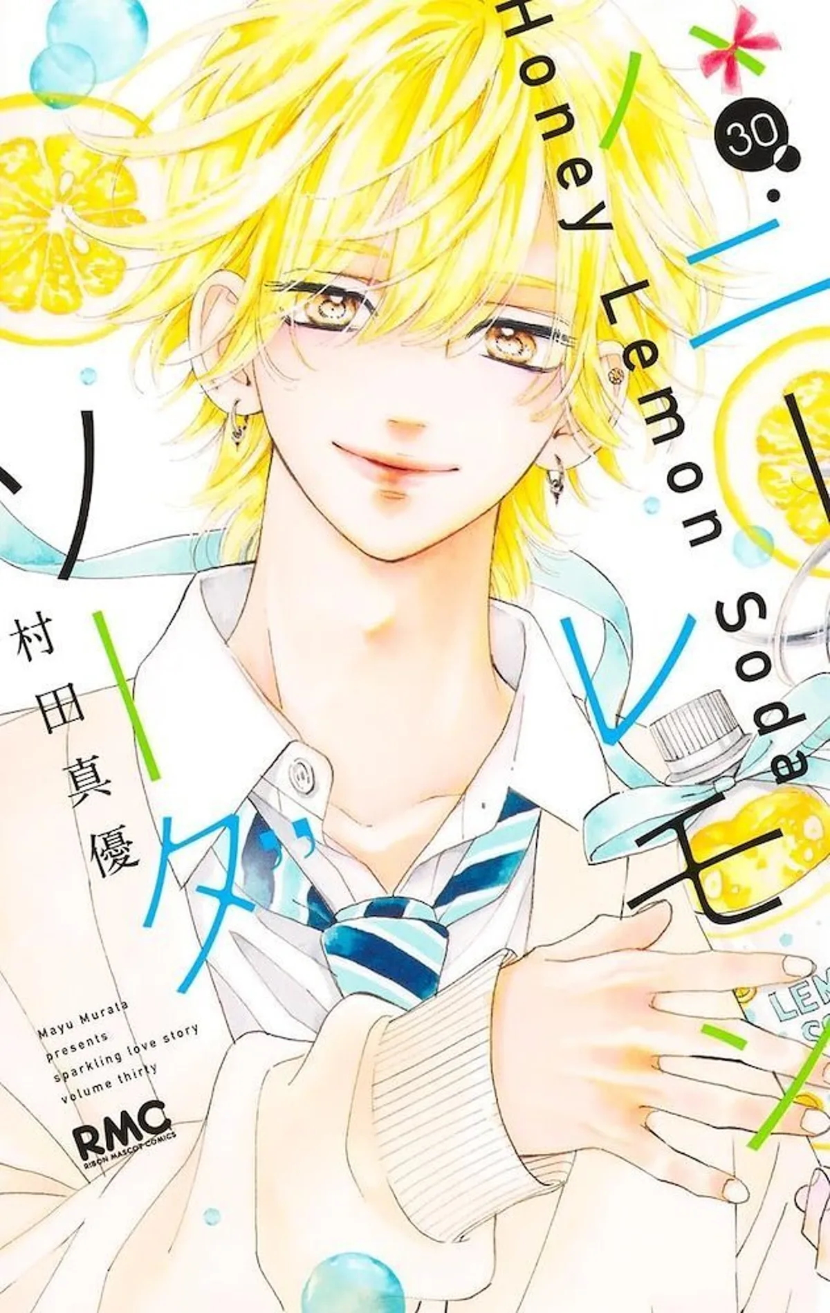 Manga 'Honey Lemon Soda' On Yıllık Serüvenini Tamamlıyor