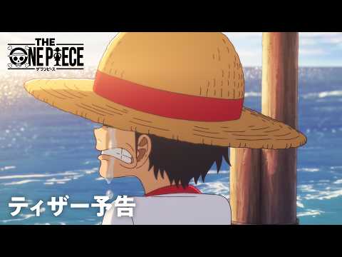 One Piece Remake Trailer Confirms Original Luffy Voice Actor