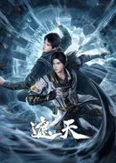 Shrouding the Heavens