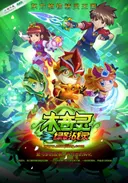 Mu Qi Ling: Lu Ying Zhan Ling