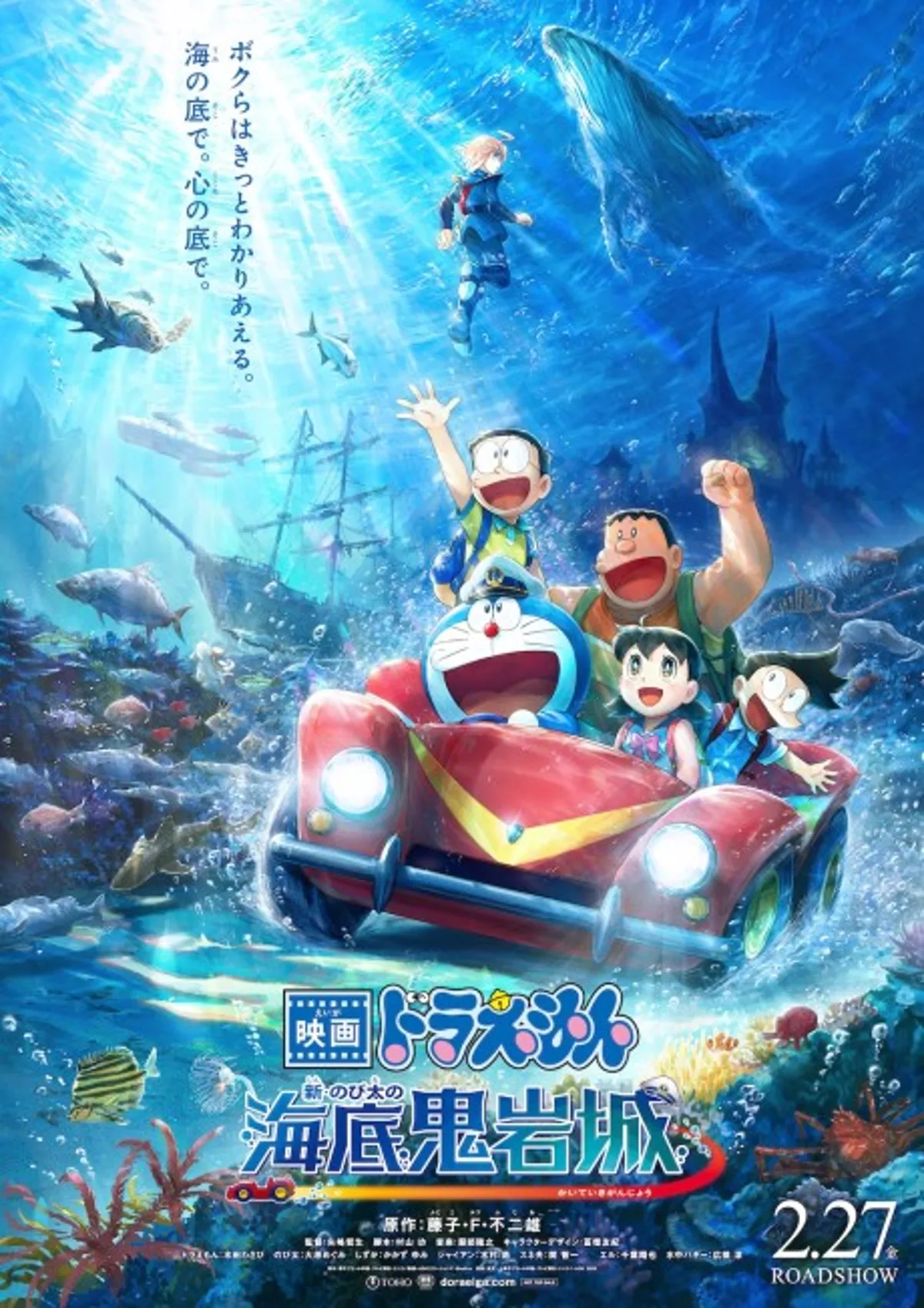 Doraemon the Movie 2026 Klasik Deniz Altı Macerasını Yeniden Yapıyor