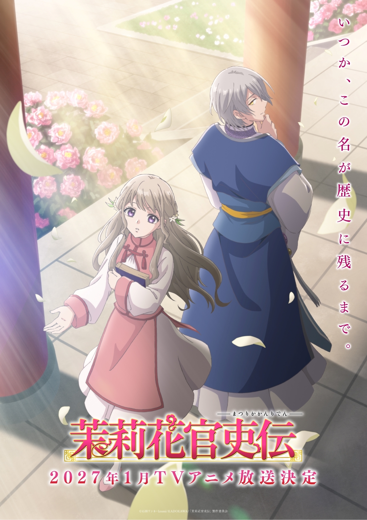 Matsurika Kanriden animesinden ilk fragman ve Ocak 2027 çıkış tarihi