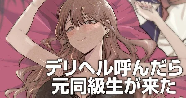 Tatsuwaipu Yeni Romantik Komedi Mangası 'Deriheru Yondara'yı Başlatıyor