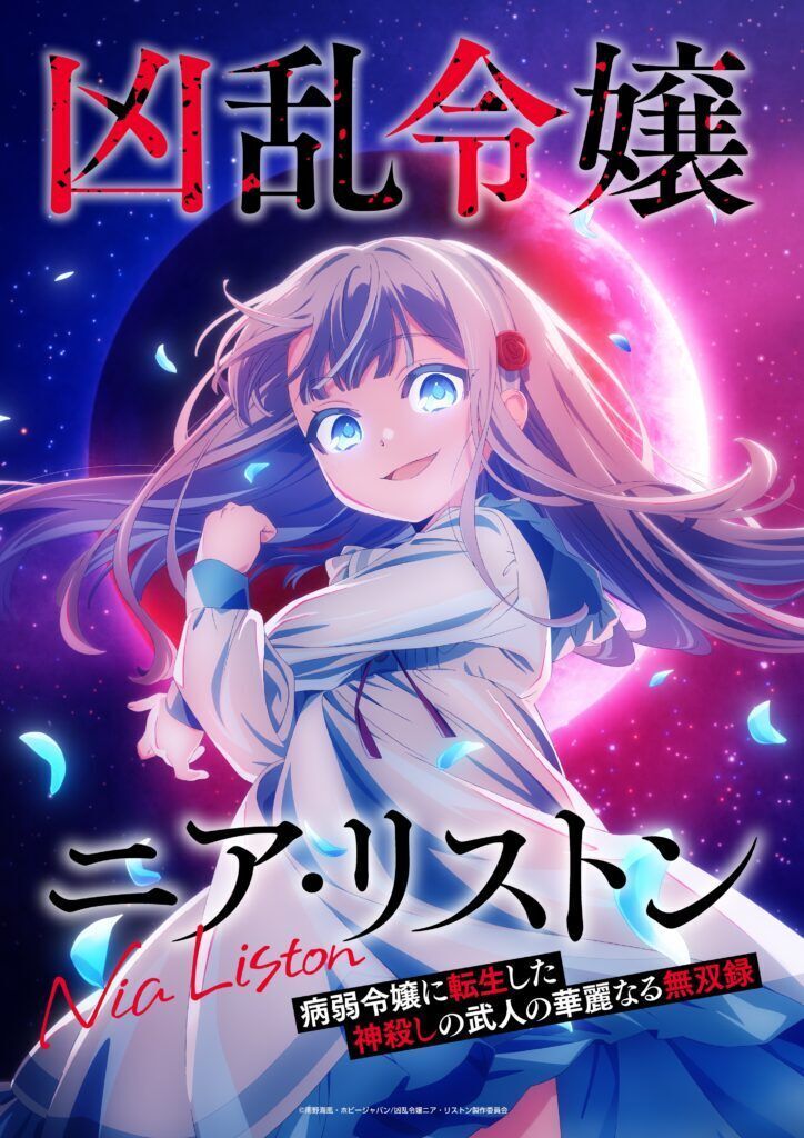 Kyouran Reijou Nia Liston animesinden yeni oyuncu kadrosu ve yayın tarihi duyurusu