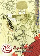 Ayakashi: Samurai Horror Tales