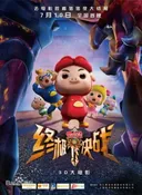 GG Bond: Ultimate Battle