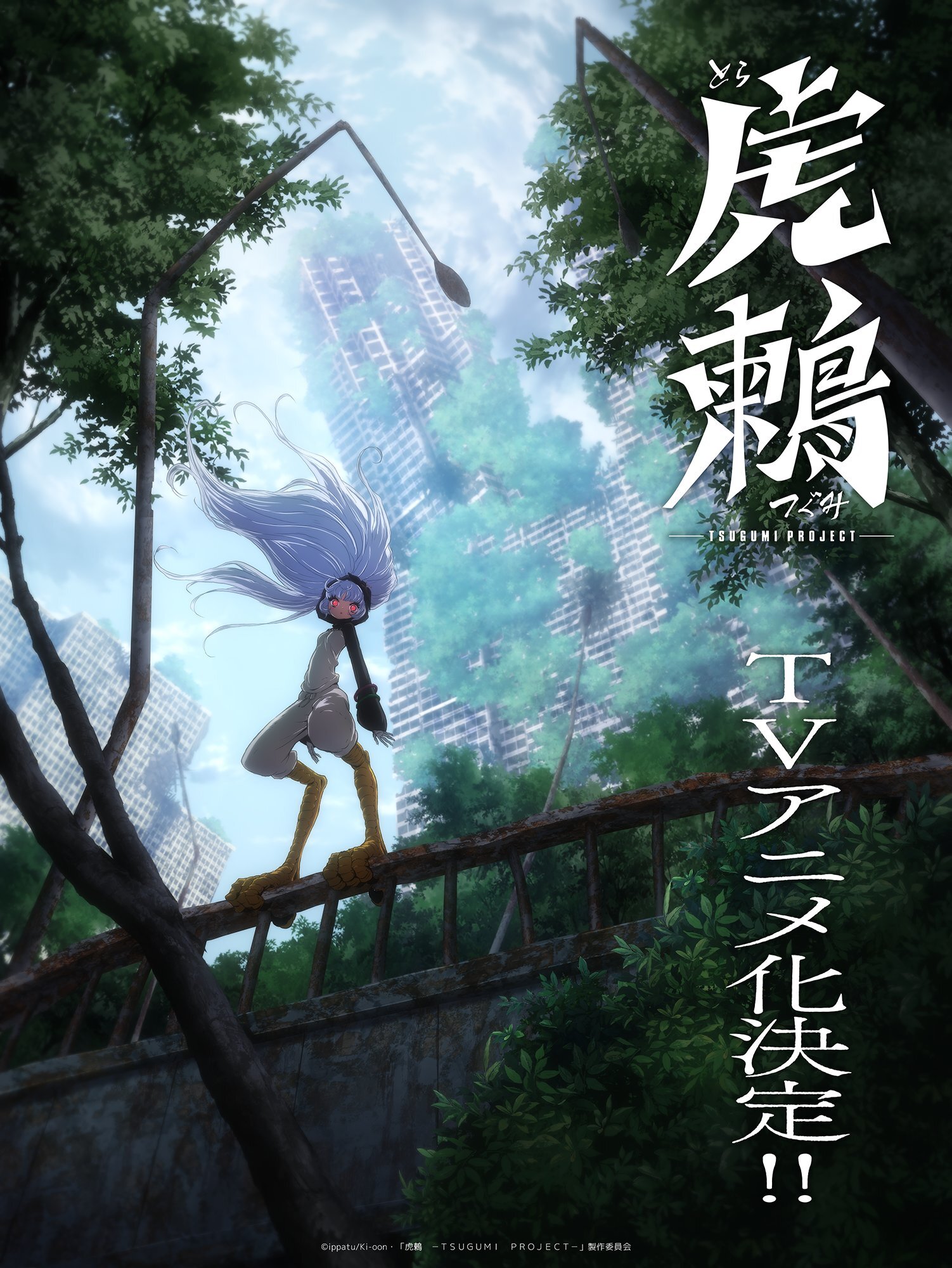 Ippatu'nun hayatta kalma temalı mangası Toratsugumi: Tsugumi Project anime oluyor