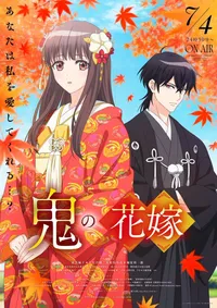 Akira Ishida ve Misato Fukuen Oni no Hanayome anime kadrosuna katıldı