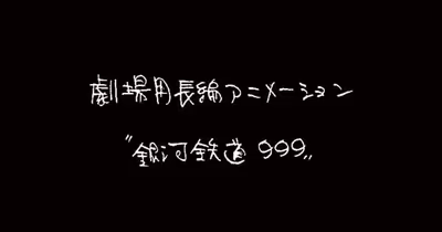 Rintaro Yeni Galaxy Express 999 Filmi İçin Özgün Bir Hikaye Kaleme Alacak