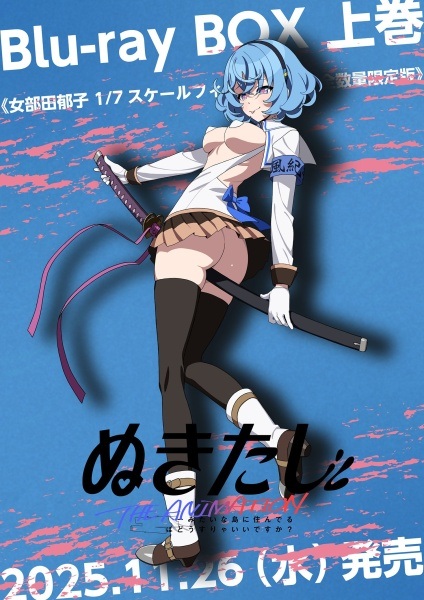 Nukitashi The Animation Specials