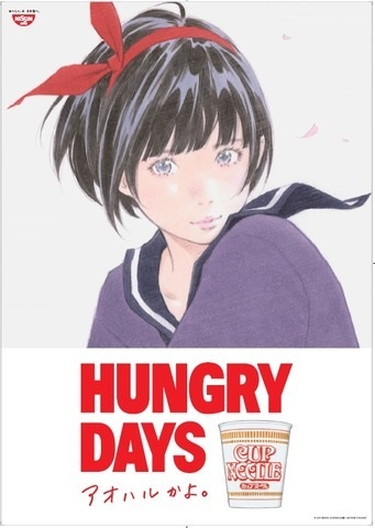 Hungry Days: Are You Hungry?
