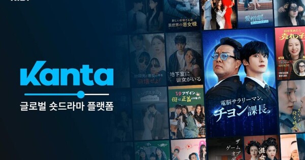 RIDI Japonya'daki kısa formatlı drama platformu Kanta'yı kapatıyor