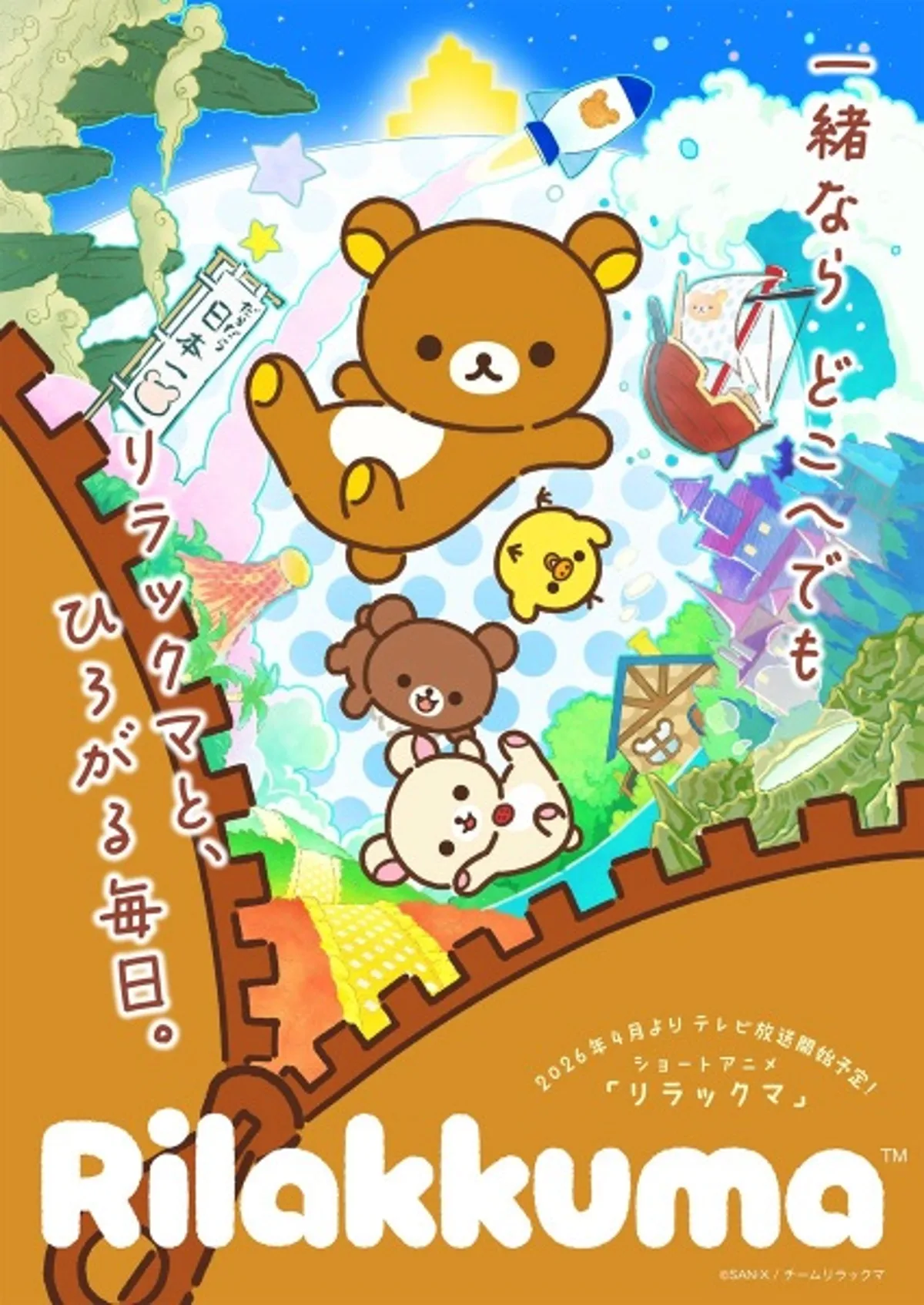 Rilakkuma'nın TV animesi 2026 Bahar'da Geliyor
