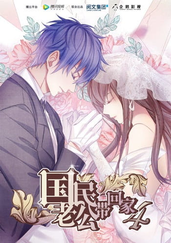 National Husband Bring Home 4