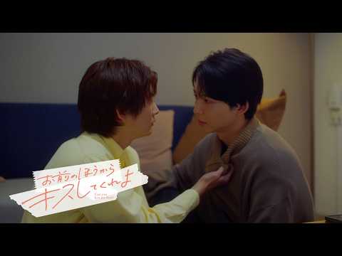 Yamayade’s Can You Kiss Me First? Manga Receives Live-Action Adaptation