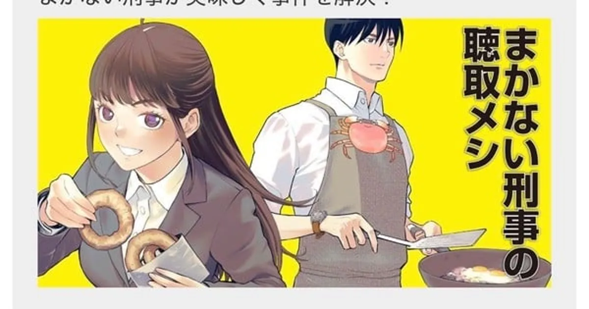 That's My Atypical Girl'in Çizeri Renji Morita Yeni Mangasını Duyurdu