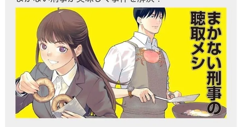 That's My Atypical Girl'in Çizeri Renji Morita Yeni Mangasını Duyurdu