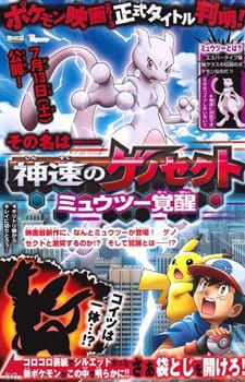Pokémon: Mewtwo - Prologue to Awakening