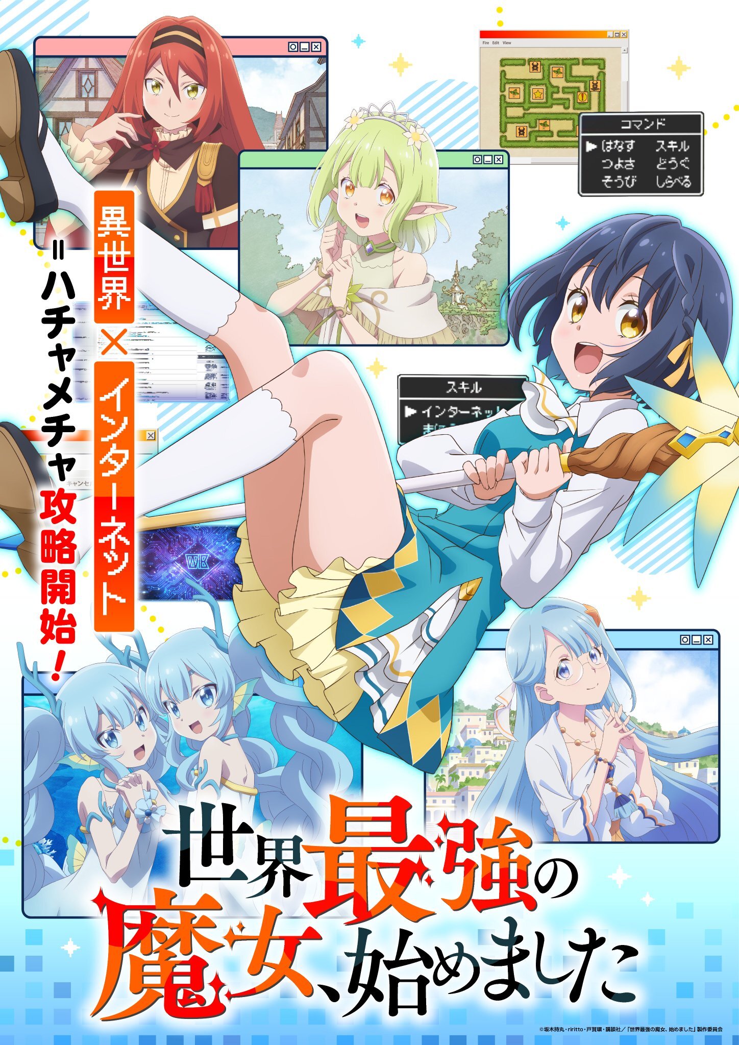 Sekai Saikyou no Majo animesi Ekim ayında başlıyor ve ilk fragmanı yayınlandı