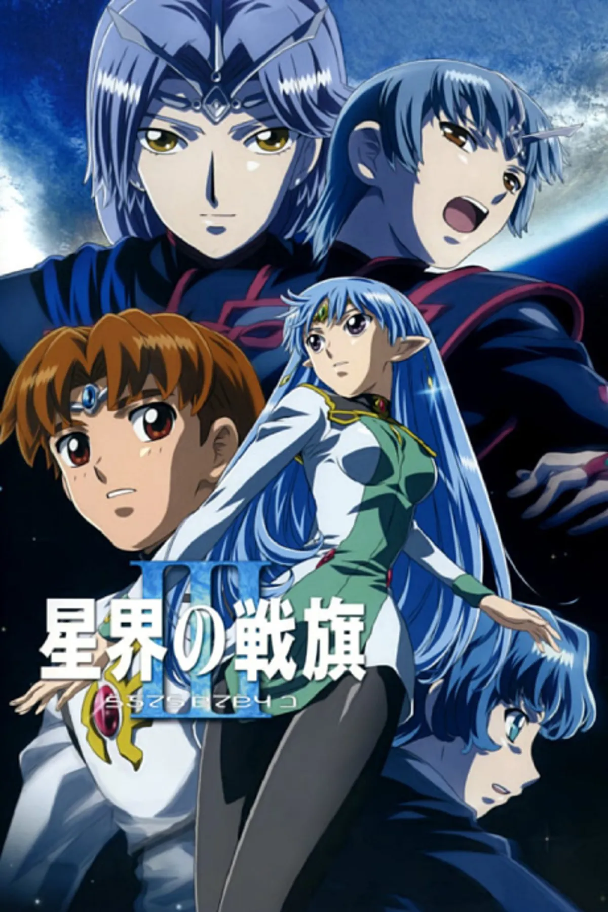 Banner of the Stars III Prequel OVA Duyuruldu