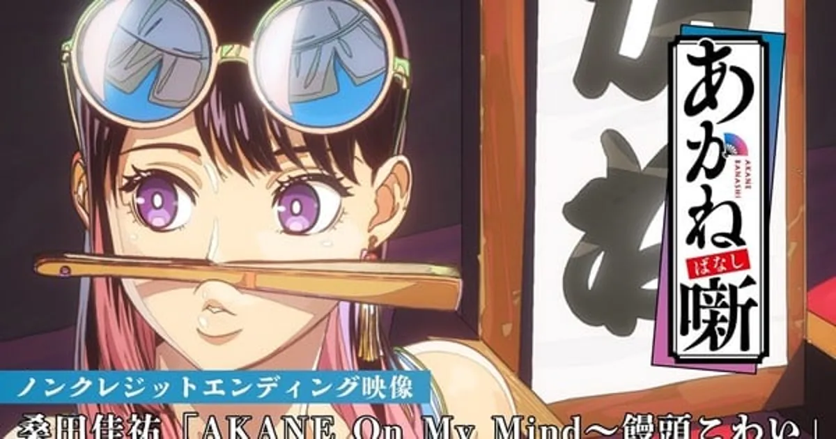 Keisuke Kuwata, Akane-banashi animesi için hem açılış hem de kapanış tema şarkılarını seslendiriyor