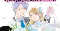 Mao Nanami Adapts Tensei Hakushaku Lilina no Kekkon Manga