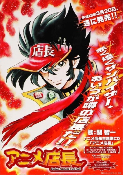 Animation Store Manager