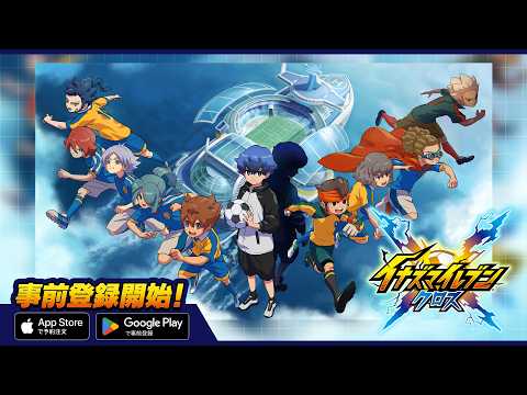 Inazuma Eleven: Cross Game Mobile Release Set for June