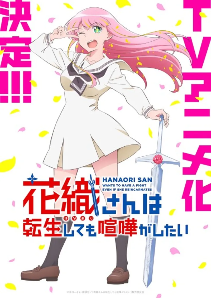 Demon King Reincarnation Comedy 'Hanaori-san' Set for Winter 2026