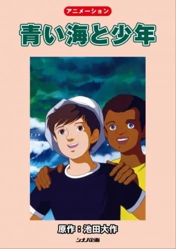 The Boy and the Blue Sea