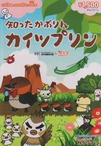 Shittakaburi Kaituburi