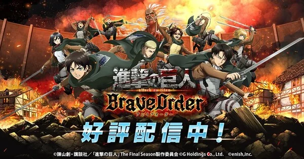 Attack on Titan: Brave Order mobil oyunu kapanıyor