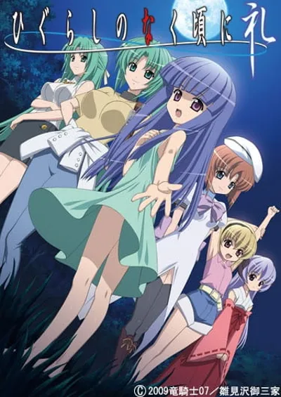 Higurashi: When They Cry – Rei