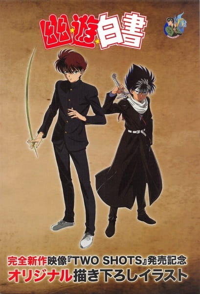 Yu Yu Hakusho: Ghost Files - Two Shots / All or Nothing