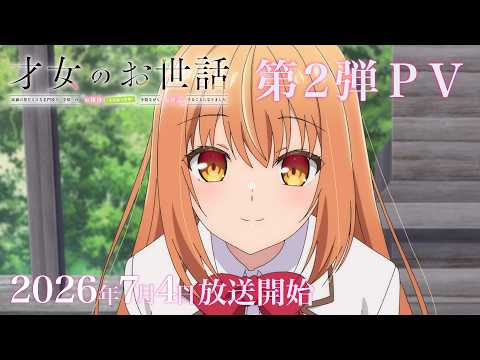 Rich Girl Caretaker Anime Gets 2nd Promo, Adds Kentarō Kumagai