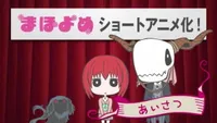 MahoYome: Greeting