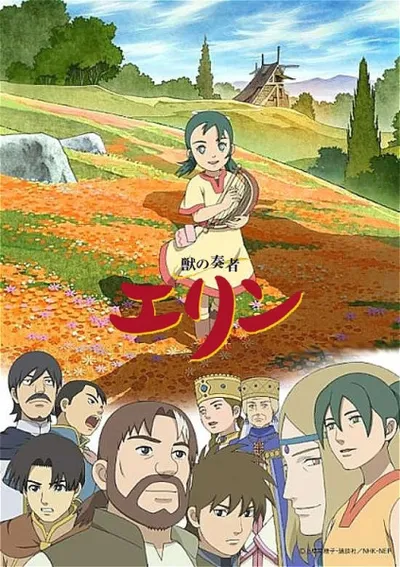 The Beast Player Erin