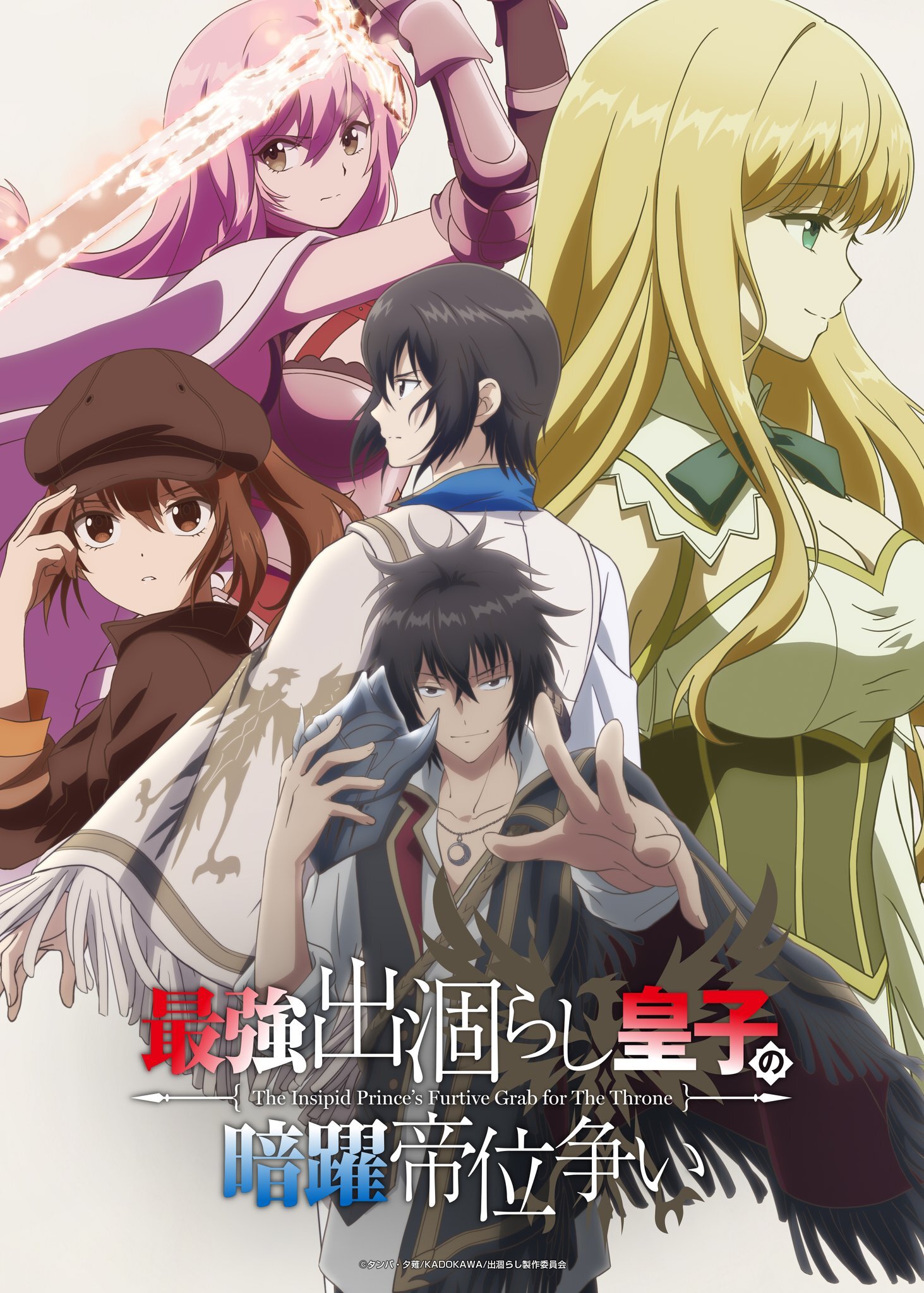 Saikyou Degarashi Ouji animesine Yoshitsugu Matsuoka ve Ai Kayano katıldı