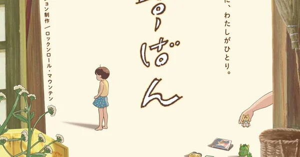 Rusuban Manga Kısa Bir Anime Filme Uyarlanıyor