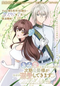 The Former Duke animesine Yeni Oyuncular Katıldı
