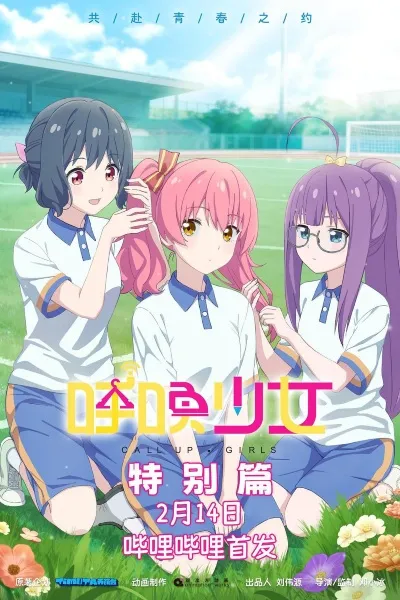 Call Up Girls Special