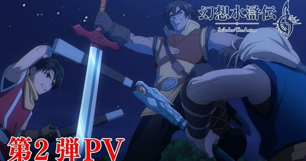 Suikoden Anime Yeni Oyuncuları ve Jenerik Şarkısını Tanıttı