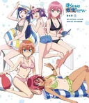 We Never Learn: BOKUBEN - The Predecessor [X] with Elegance with the Missing Item on the Beach