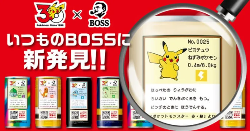 Pokémon'un 30. Yılı Boss Coffee Kutu Tasarımlarıyla Kutlanıyor