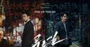 The Blue Road canlı aksiyon uyarlaması 20 Kasım'da Netflix'te başlıyor
