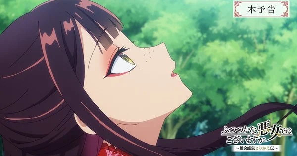 Beceriksiz Kötü Karakter Anime Fragmanı milet'in Açılış Şarkısını ve Yeni Oyuncuları Duyurdu