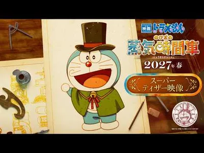 2027 Doraemon Film Takes Nobita to Victorian London
