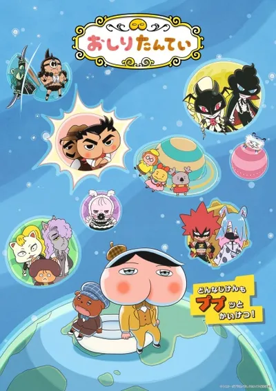 Oshiri Tantei 10th Season