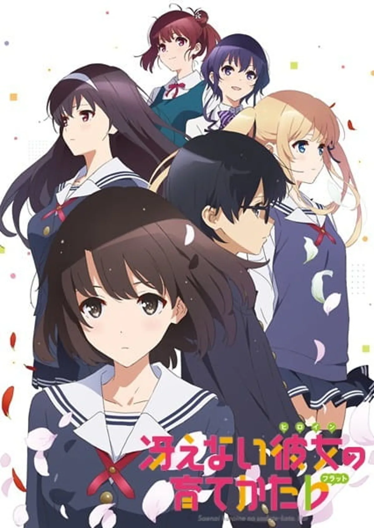 Saekano: How to Raise a Boring Girlfriend .flat OVA Amazon'da Yayında