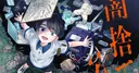 Sora Karin ve Kentaro Harada The Pit of Darkness Mangasını Başlattı